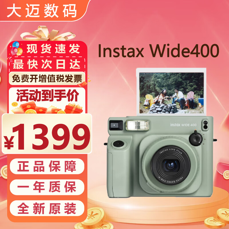 富士instax拍立得wide400一次成像复古相机WIDE Evo新品 女神节送礼物 wide400草绿色（现货速发） 官配(不含相纸）