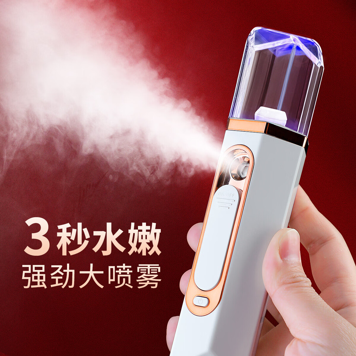 玛可蓓莉纳米喷雾仪补水脸部面部加湿器超渗透纳米深层补水大喷雾便携式冷喷送女生生日礼物 象牙白