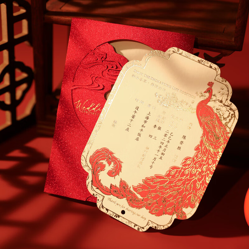 懷音結(jié)婚婚禮中國(guó)風(fēng)喜帖新款2025高端請(qǐng)柬簡(jiǎn)約定制請(qǐng)?zhí)?qǐng)函打印 紅色孔雀-亮閃外殼 【一份】看樣不打印