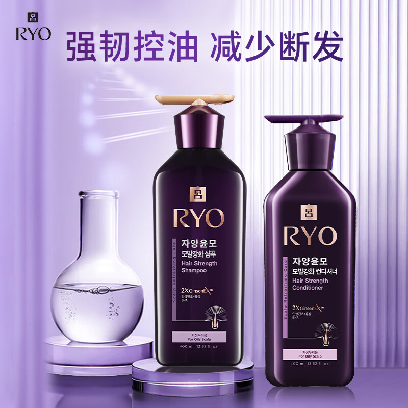 呂紫控油蓬松洗發(fā)水強韌防斷發(fā)洗發(fā)膏韓國洗發(fā)液洗頭水官方旗艦店 強韌控油紫呂洗發(fā)水*1瓶裝 400ml