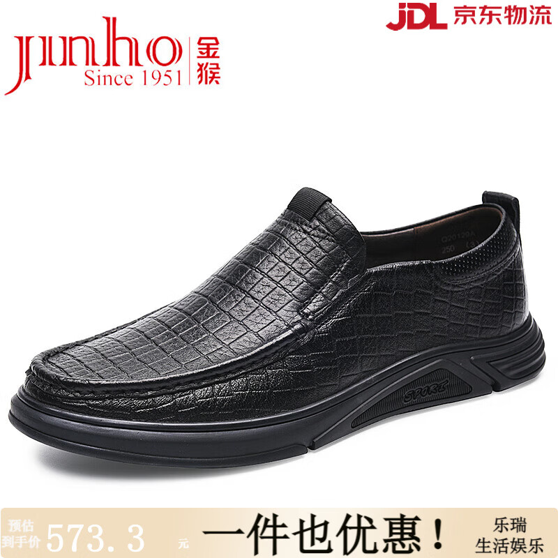 金猴（JINHOU）羊皮皮鞋男春秋季商務(wù)休閑套腳真皮黑色男士平底軟皮鞋 黑 色 Q20129A 40