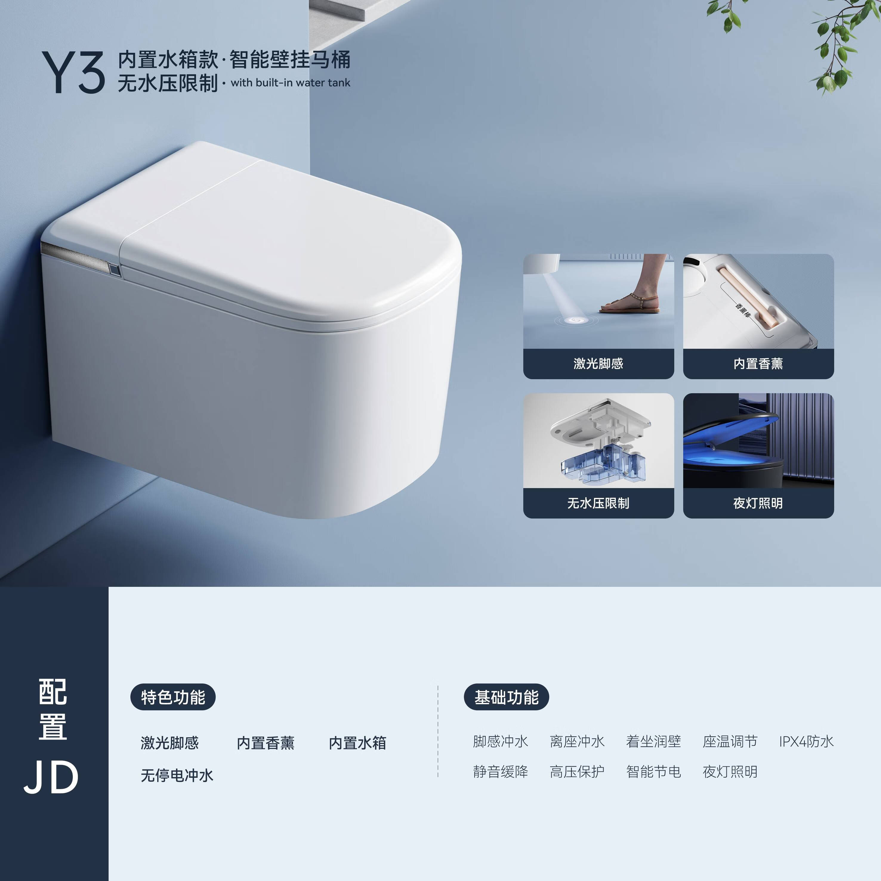 汉斯hansrapo方形壁挂式智能马桶家用虹吸全自动嵌入墙坐便器 y3
