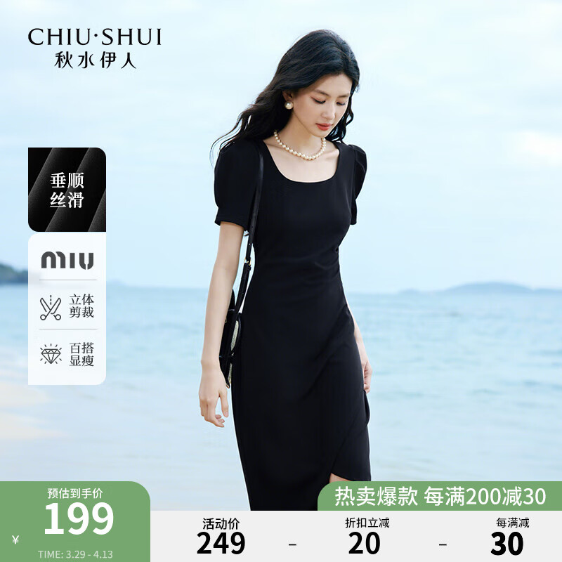 秋水伊人時(shí)尚簡(jiǎn)約裙子2025年夏季新款女氣質(zhì)通勤小開(kāi)叉設(shè)計(jì)連衣裙 黑色 L