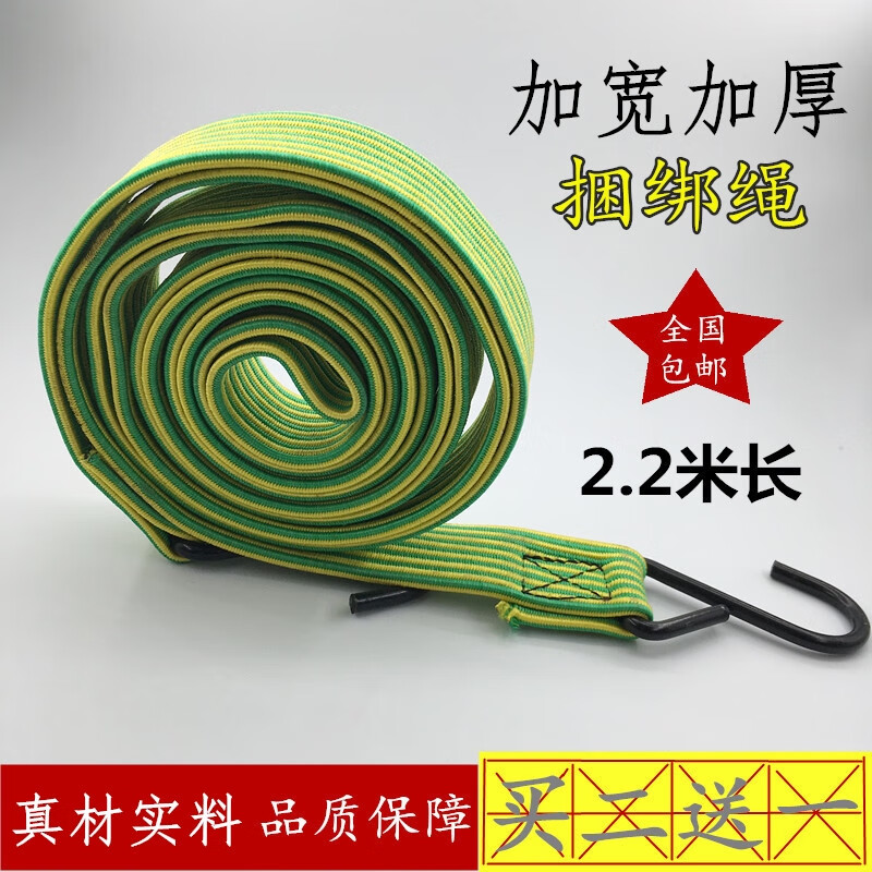 丽田摩托车行李绑带自行车绑带捆绑弹力绳捆扎带货架电动车捆扎绳