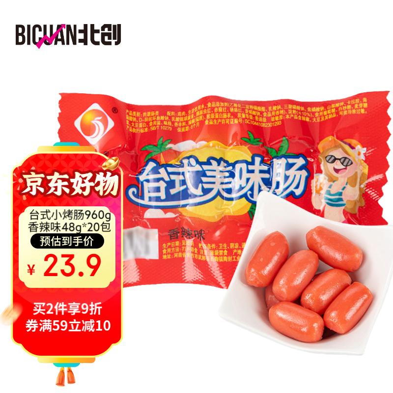 �����ɻ���ȳ�̨ʽС����С�㳦 ����960g��48gx20����