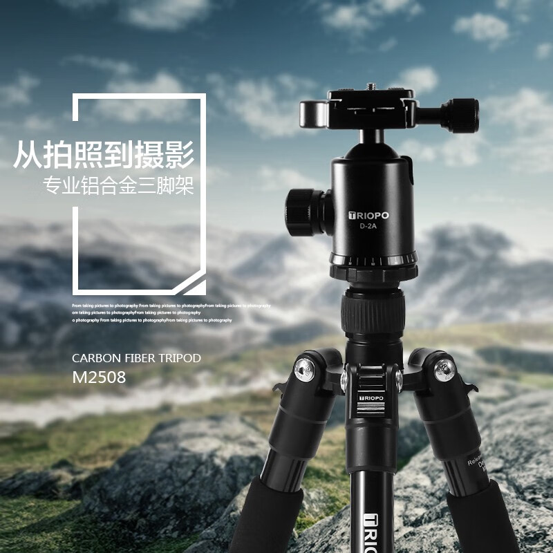 捷宝国际捷宝捷宝M2508+D-2A铝合金三脚架 可拆独脚架 反折收纳三脚架