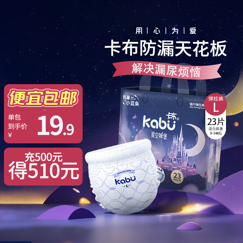 ����KABU�ǿճǱ�ֽ������Ӥ����ʪ  ��©������ ������L��23Ƭ(9-14KG)