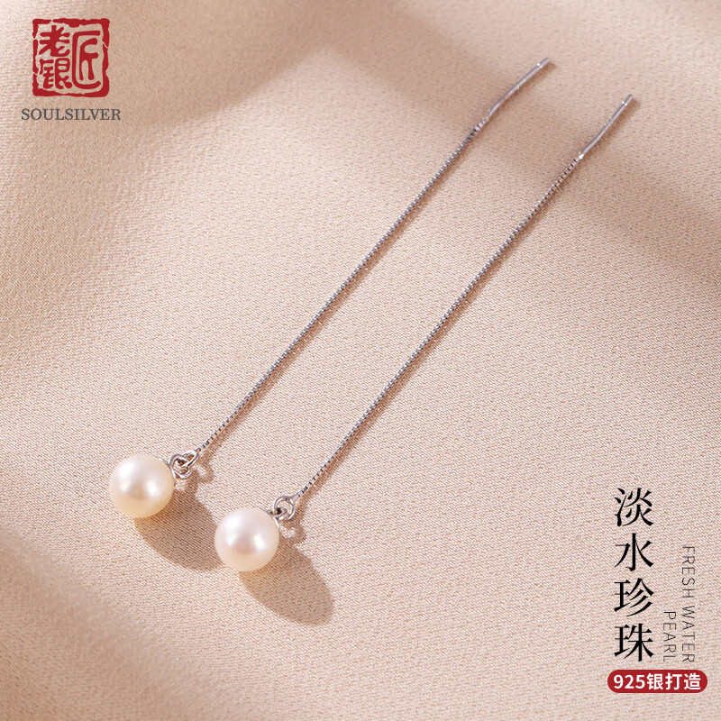 老銀匠淡水珍珠耳線(xiàn)s925氣質(zhì)長(zhǎng)款流蘇耳線(xiàn)女水滴形珍珠情人節(jié)禮物銀耳線(xiàn)