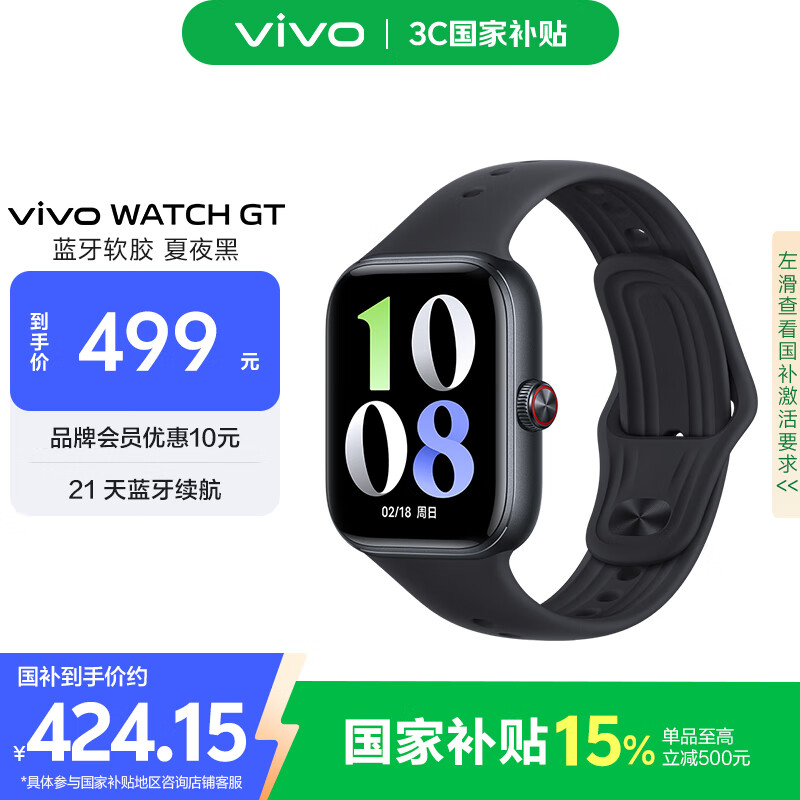 vivo WATCH GT �����ֱ� AI���鳬����������ͨ�� �������� ��ҹ��
