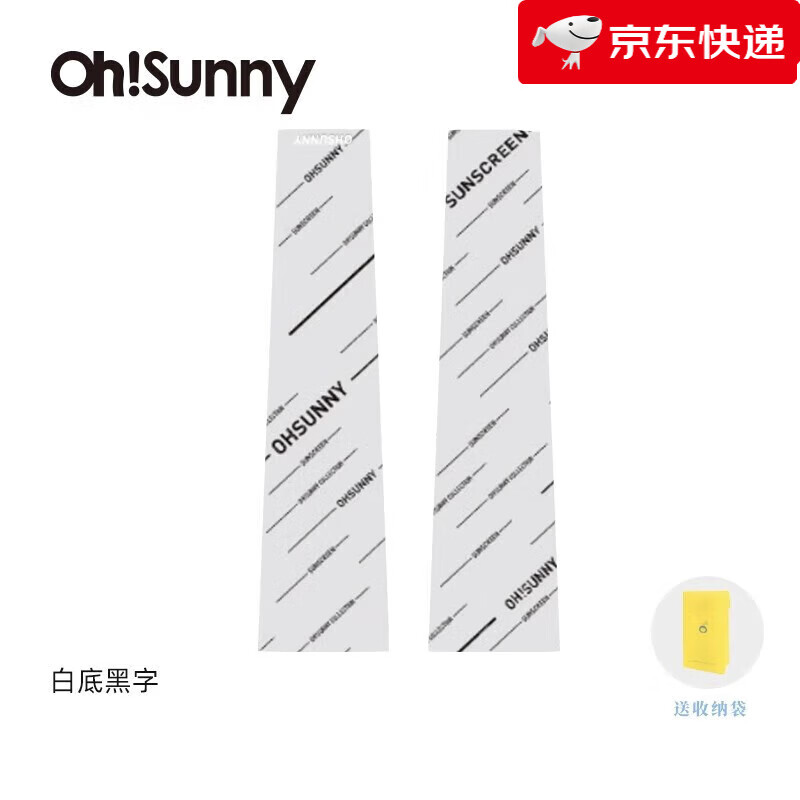 OhSunny防晒袖套春夏季女款印花冰袖骑行车冰丝护臂手袖 白底黑字 均码