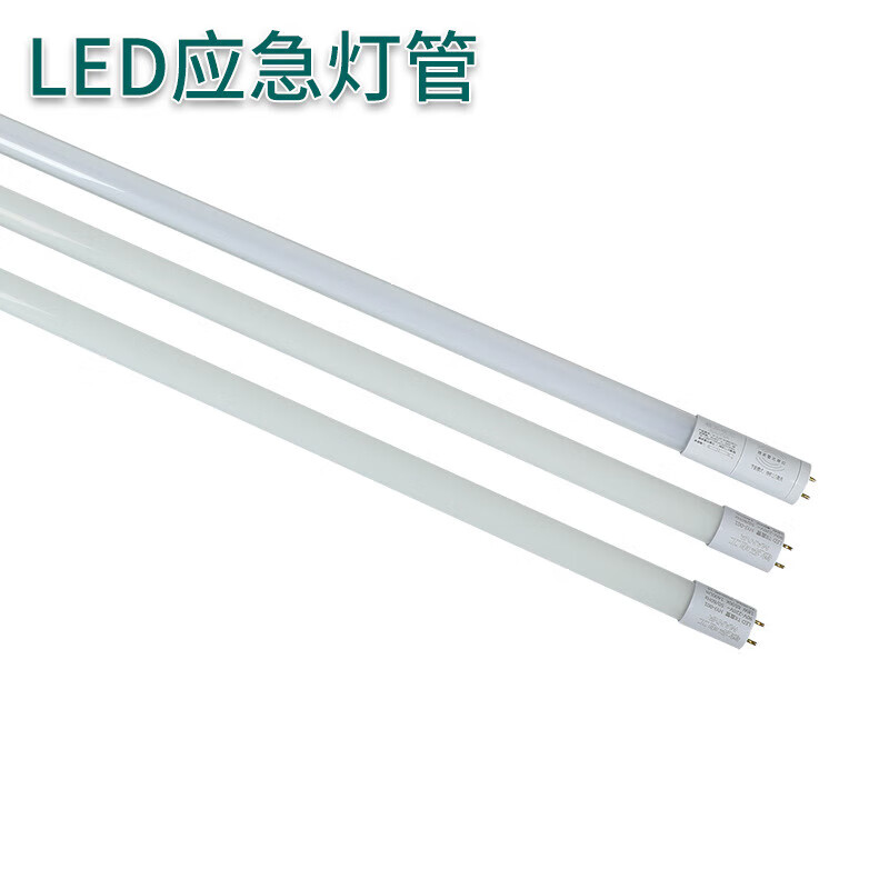 劢道led应急灯管玻璃led日光灯管家用停电照明消防