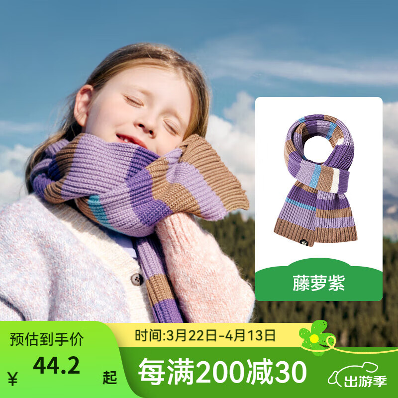 kocotreeKK樹兒童圍巾男孩女童春秋寶寶圍脖保暖親子冬季外出防風脖套護頸 藤蘿紫【1-12歲】