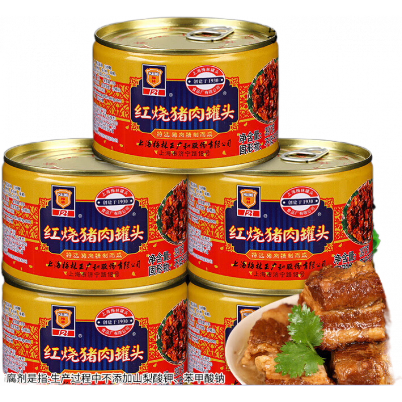 梅林(MALING)紅燒豬肉397g罐頭 下飯菜方便鹵味熟食上海特產(chǎn)紅燒肉午餐肉罐頭 紅燒豬肉罐頭397g*2罐