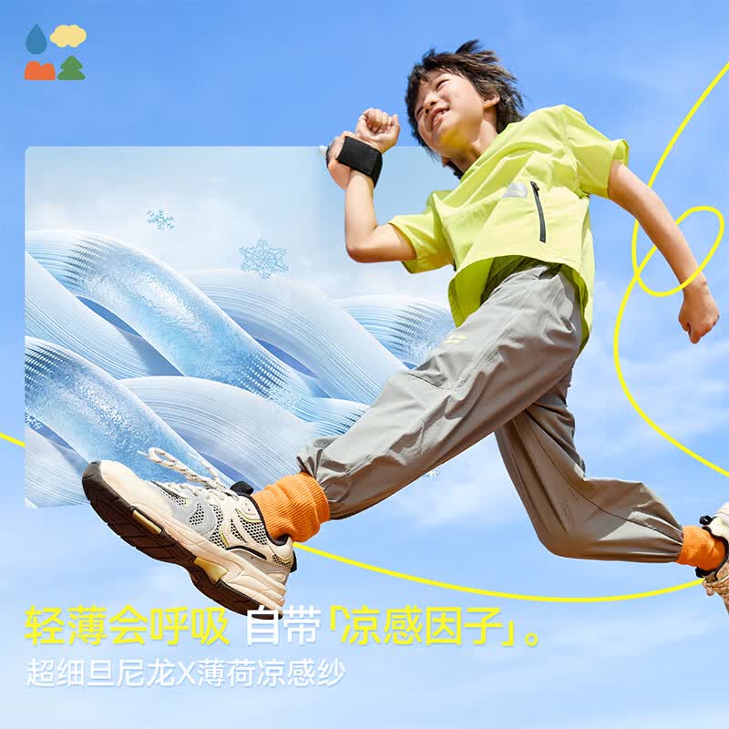 森林棠【风孔冰冰】「越热越好穿」26款儿童UPF50+薄荷凉感轻透运动裤 扁舟皂帽 140