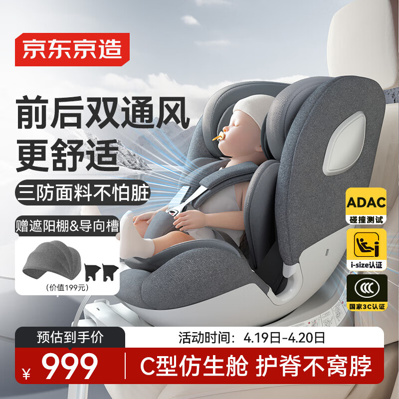 ���������ͯ��ȫ����0-4-12�� i-size����˫ͨ��ADAC �����pro�ŵ��