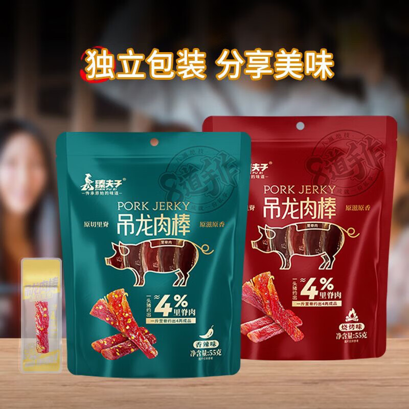 【絲絲分明】臻夫子吊龍肉棒肉脯肉干原切豬里脊吊龍豬肉脯休閑零 【香辣味】吊龍肉棒55g*1袋