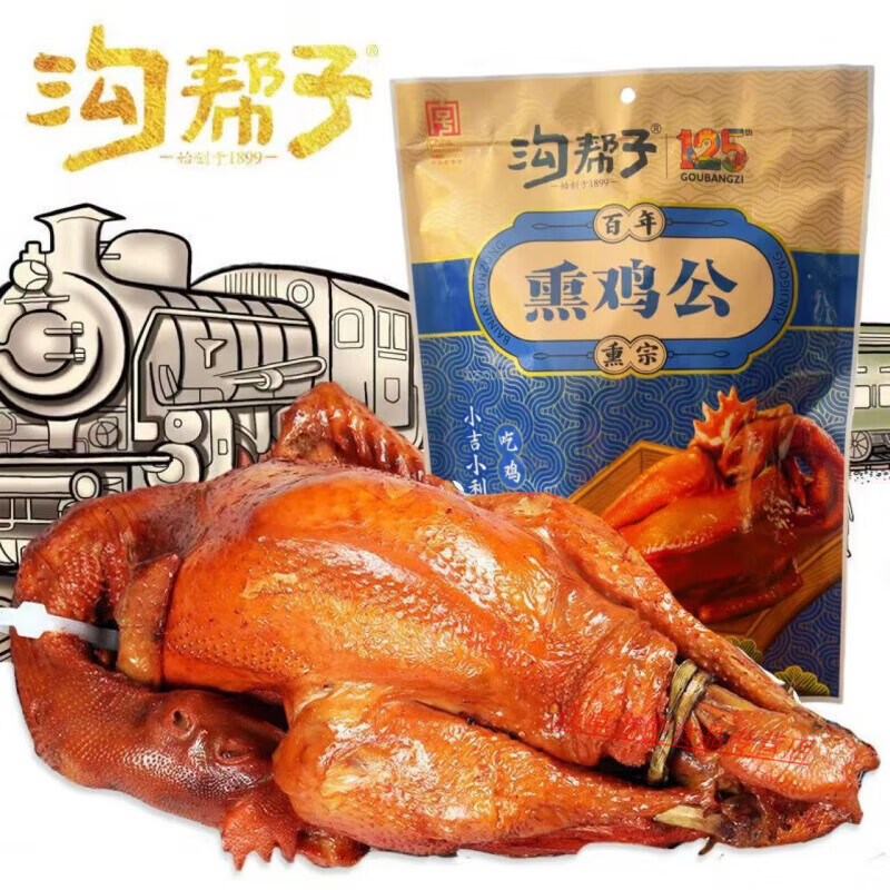沟帮子熏鸡公正宗尹家烧鸡熟食鸡450g 锦州特产真空包装非整只 熏鸡公450克【半只】