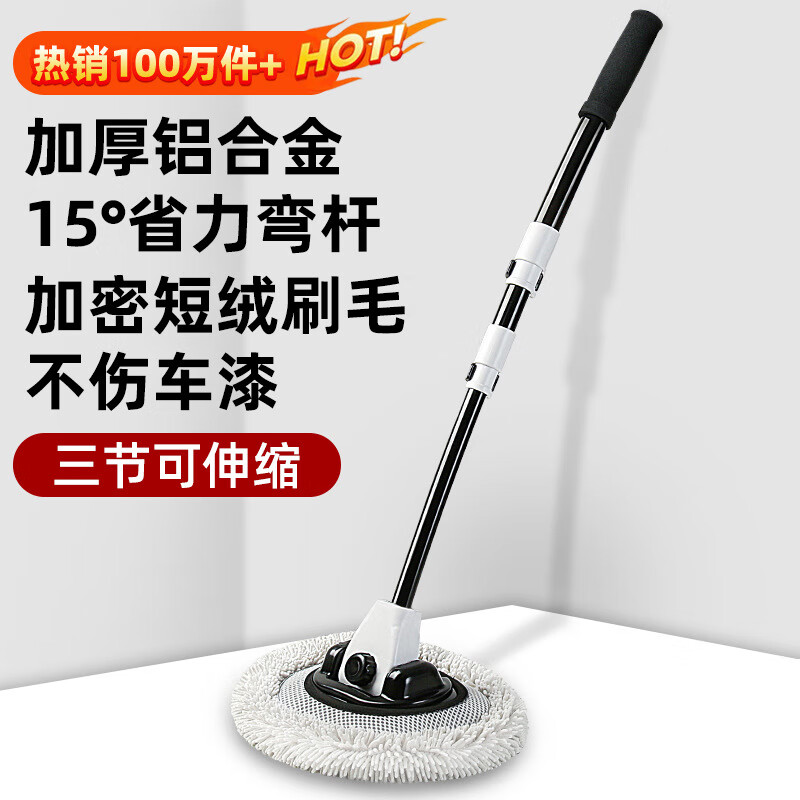 Jidaocook 汽車洗車專用拖把汽車用品軟毛刷子彎桿設(shè)計(jì)洗車刷套裝清潔工具 三節(jié)伸縮+加厚鋁合金15°彎桿