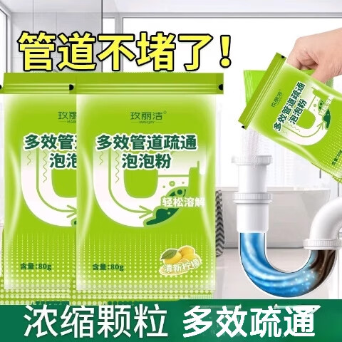 辛丛高速管道疏通剂泡泡粉强力溶解厨房下水道油污马桶疏通剂神器分解 80g 5包 浓缩颗粒 强力疏通