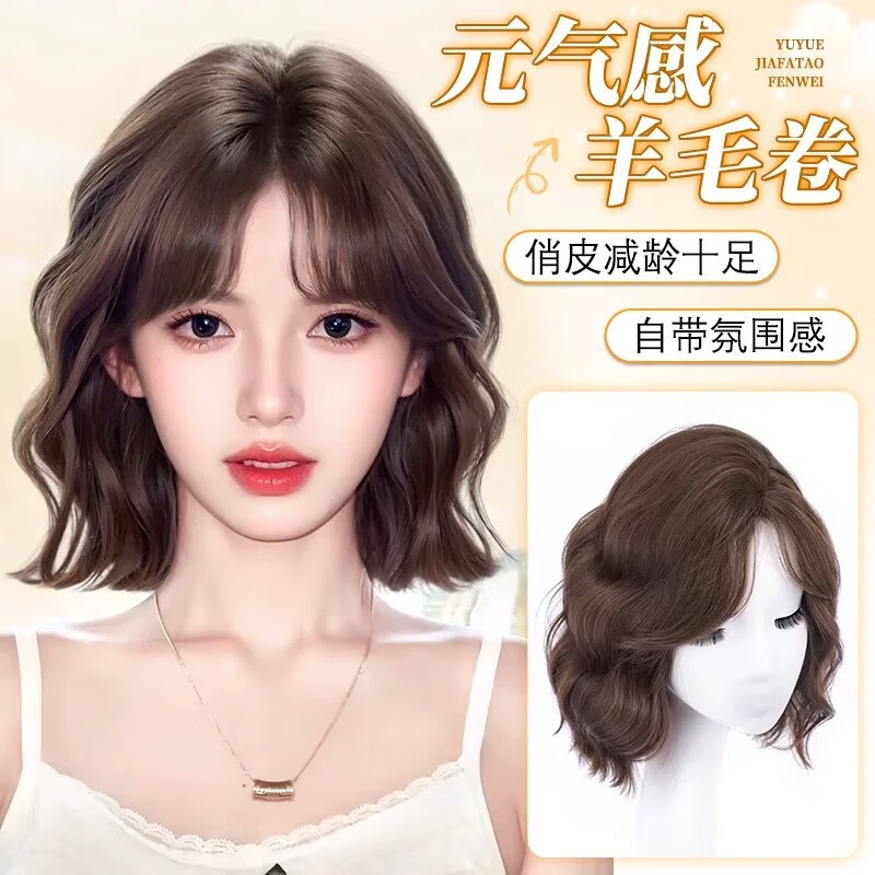千丝雅假发女短发羊毛卷仿真发自然全头套时尚蓬松透气整顶假发套 慵懒短卷发 【黑茶棕】 短发 30cm