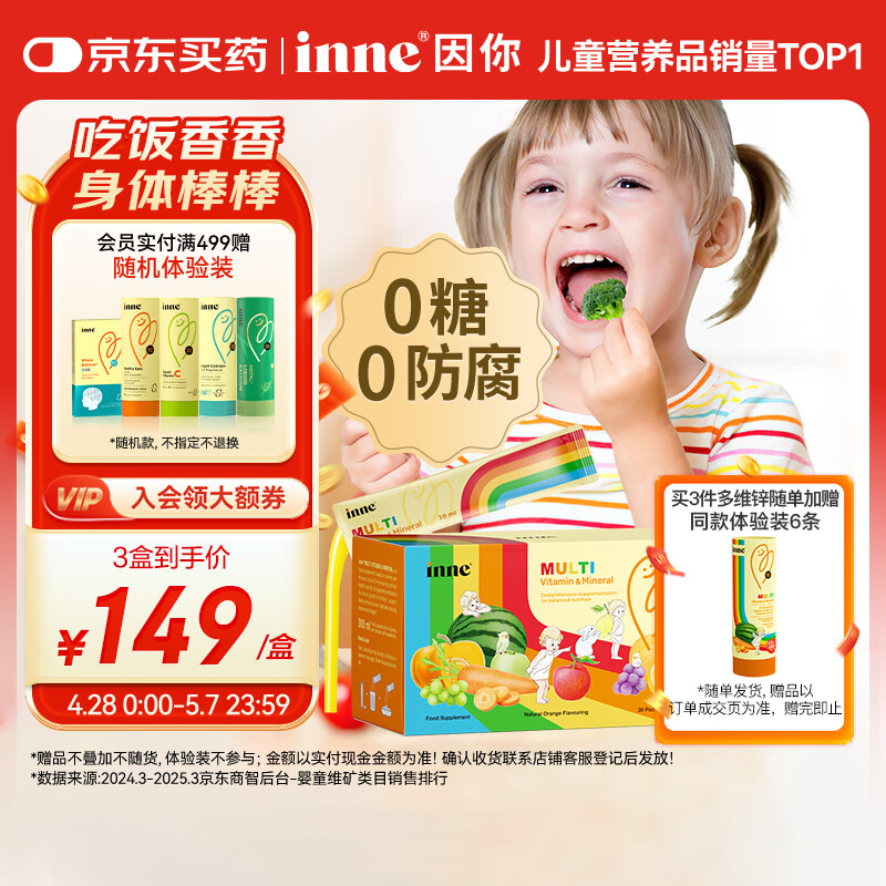 Inne ��ͯҺ��п 10ml*30��