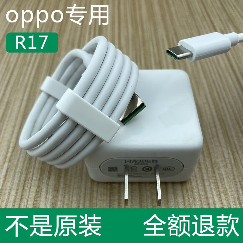 影宇适用OPPOR17充电器头OPPO R17pro手机数据线快充VOOC闪充插头20W 闪充头+1米闪充 线 R17系列专用