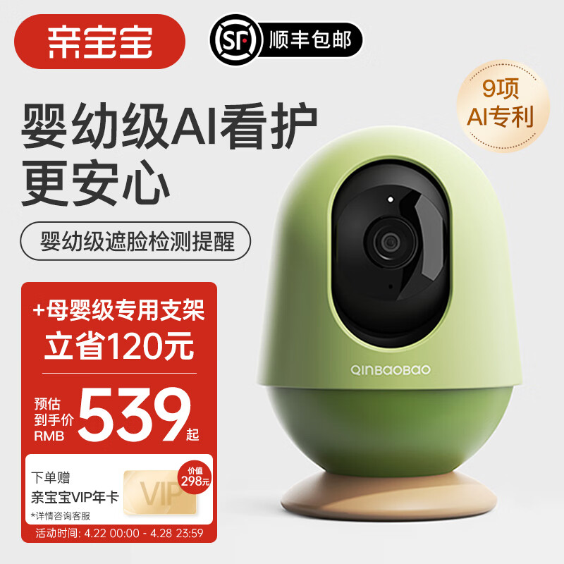 QINBAOBAO�ױ���AI���ܿ�����Ӥ���໤�����ü�ؿ�������������ͷ�������� ������+32G���濨+ר��֧��