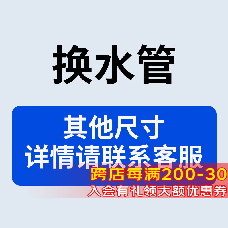 YEE抽水泵專用水管水泵用硅膠管換水抽水管軟管橡膠管魚缸水管牛筋管 【更多尺寸】更多尺寸長度請聯(lián)系客服