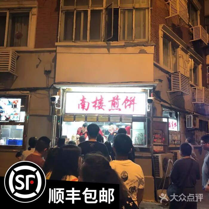 天津排队美食南楼煎饼煎饼果子果篦南楼小吃 双鸡蛋果篦