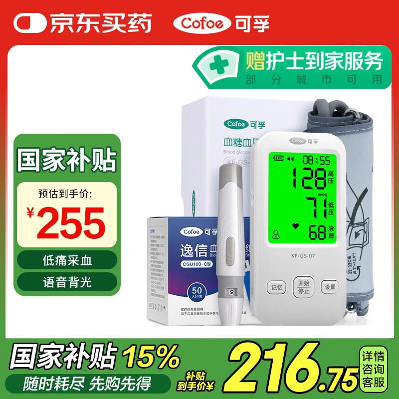 ���� Ѫ��Ѫѹһ��� ҽ�þ�׼Ѫѹ�Ʋ����Ǽ���Ѫ�Ǽ���� ��ʹѪ����ֽ��磨����+200��ֽȫ�ף�