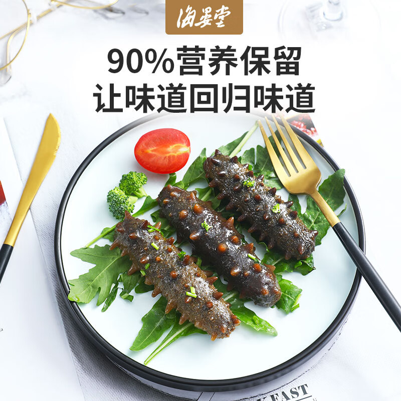 海晏堂淡干海參禮盒500g大連特產(chǎn)海鮮干貨遼刺參年貨送禮 500g （地理標志產(chǎn)品） 100-120只/1斤