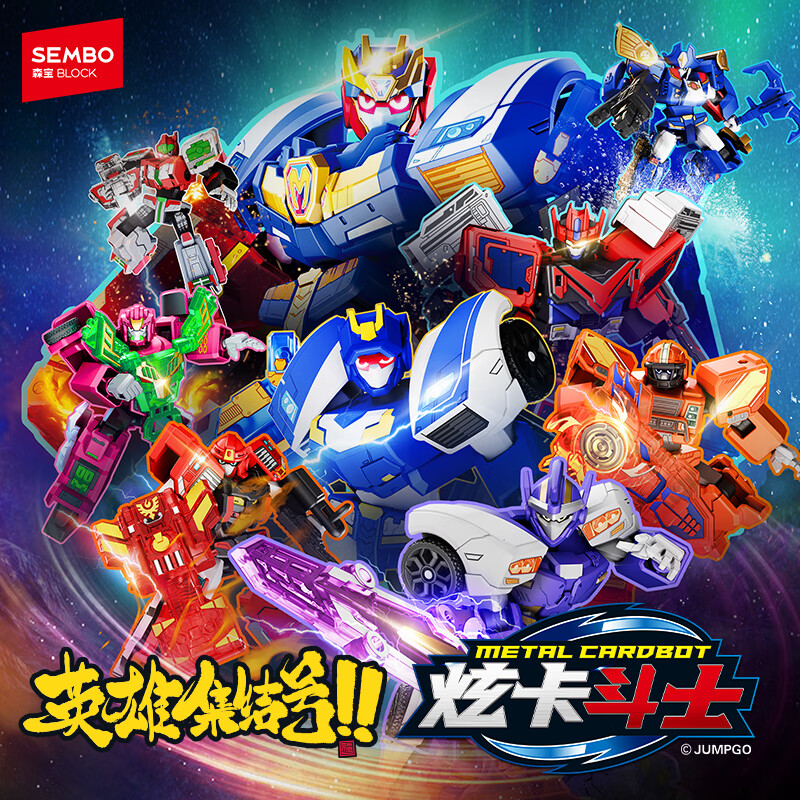 森宝积木炫卡斗士机甲拼装积木人玩具模型男孩生日礼物 天流级盲盒套盒