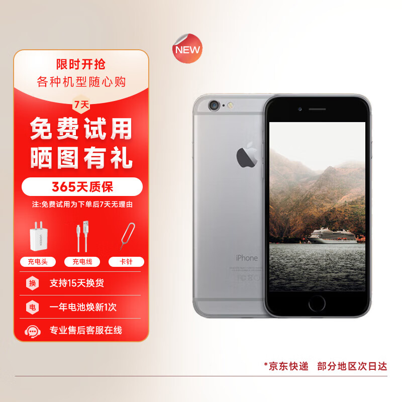 Apple iPhone6/6plus 苹果6 苹果6plus  二手苹果 手机 灰色 苹果6 64G全网通【更换100%电池】 9成新