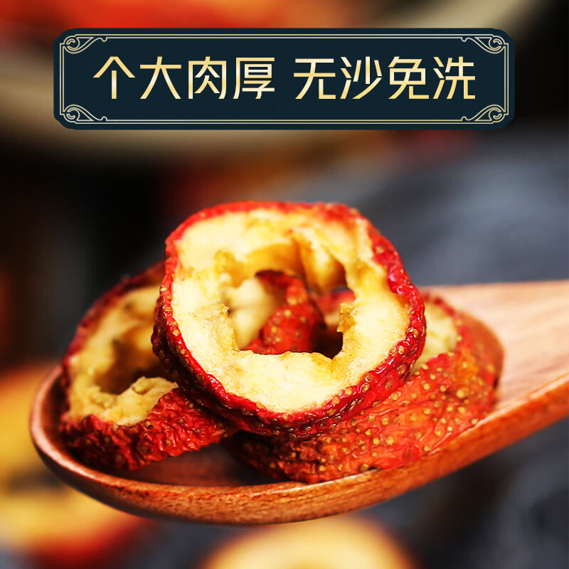 【厂家直供】无核山楂干泡茶片500g干山楂片泡水中心圈无籽去核新 【1罐】山楂干(250g