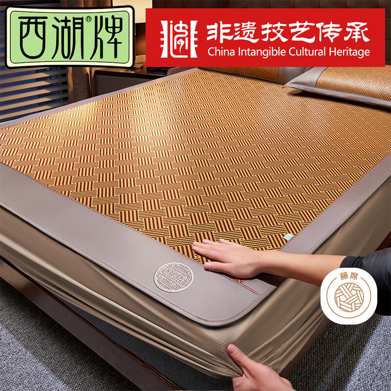 西湖凉席1.8x2米古韵御藤席冰丝双人家用背面透气网孔席子【床笠款】