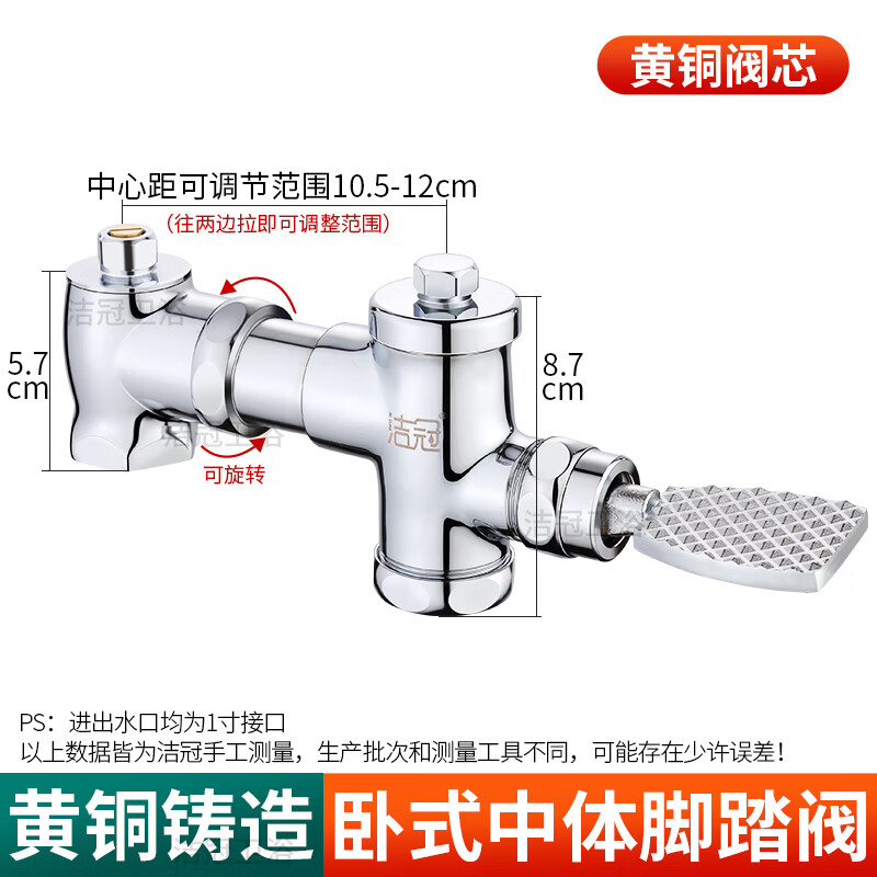 潔冠廁所沖洗閥衛生間手按式腳踏閥腳踩蹲便器開(kāi)關(guān)蹲坑大便池沖水閥 臥式中體腳踏閥