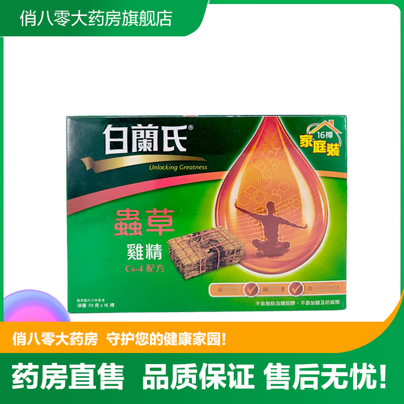 �����ϣ�BRAND'S���۰� ��ݼ��� ԭζ ���侫�� ������ҹ��Ʒ 70 �۰�����ϳ�ݼ���6ƿ