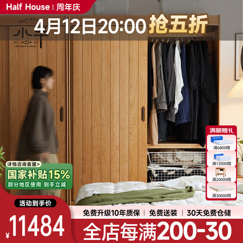 小半北歐實木大衣柜家用臥室推拉門日式櫻桃木簡約雙移門 海納衣柜