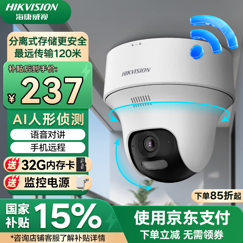 HIKVISION������������wifi���������ͷ����360��ȫ��400������̨��ת�ֻ�Զ�����ڿɶԽ�AI�������K44H