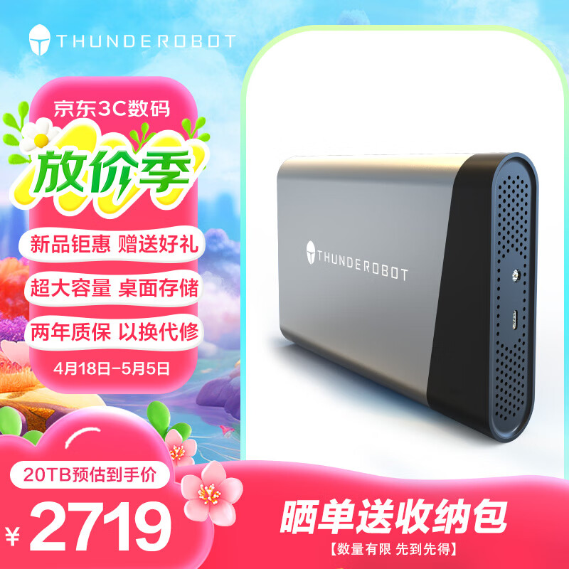THUNDEROBOT雷神移动机械游戏硬盘3.5英寸3/16t大容量电脑外置桌面硬盘10t14t 炫锐移动硬盘20t 顺丰发货