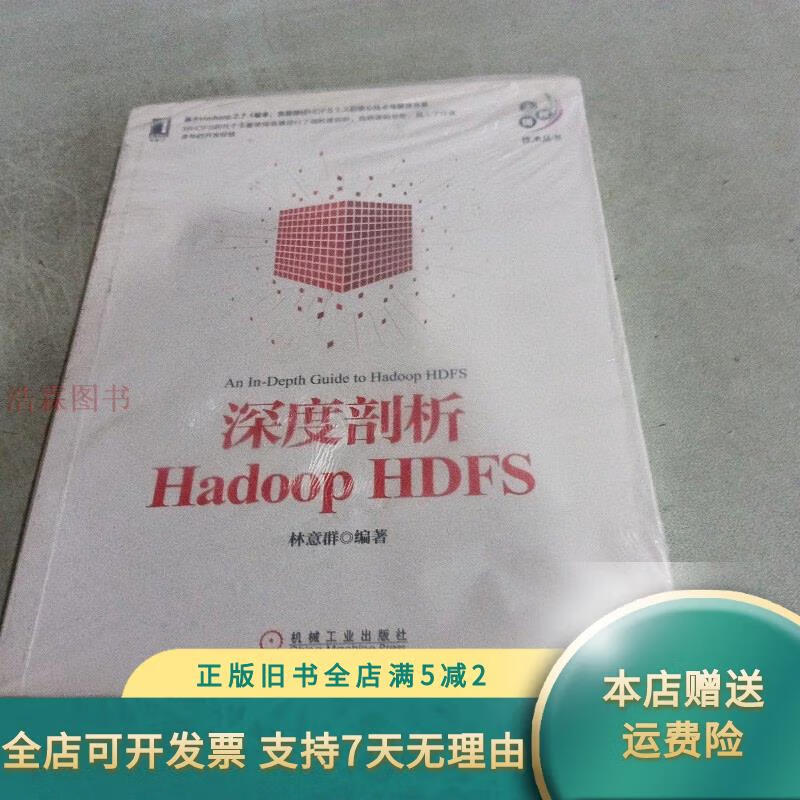 hdfs，hdfs中文名字的全称是