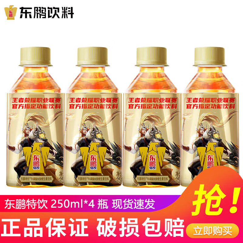 �������� ƿװԭζά�����˶����� ���� 250ml 12ƿ