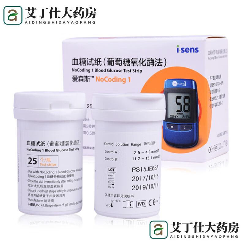 达乐韩国爱先思血糖测试仪家用全自动免条码进口试纸条血糖测量血糖测试仪 血糖测试仪