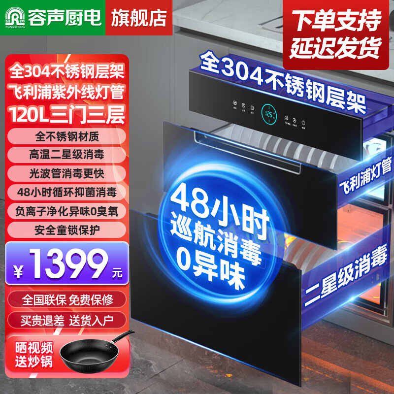 消毒柜哪个牌子好?榜单力荐这5款嵌入式灭菌神器-图片2