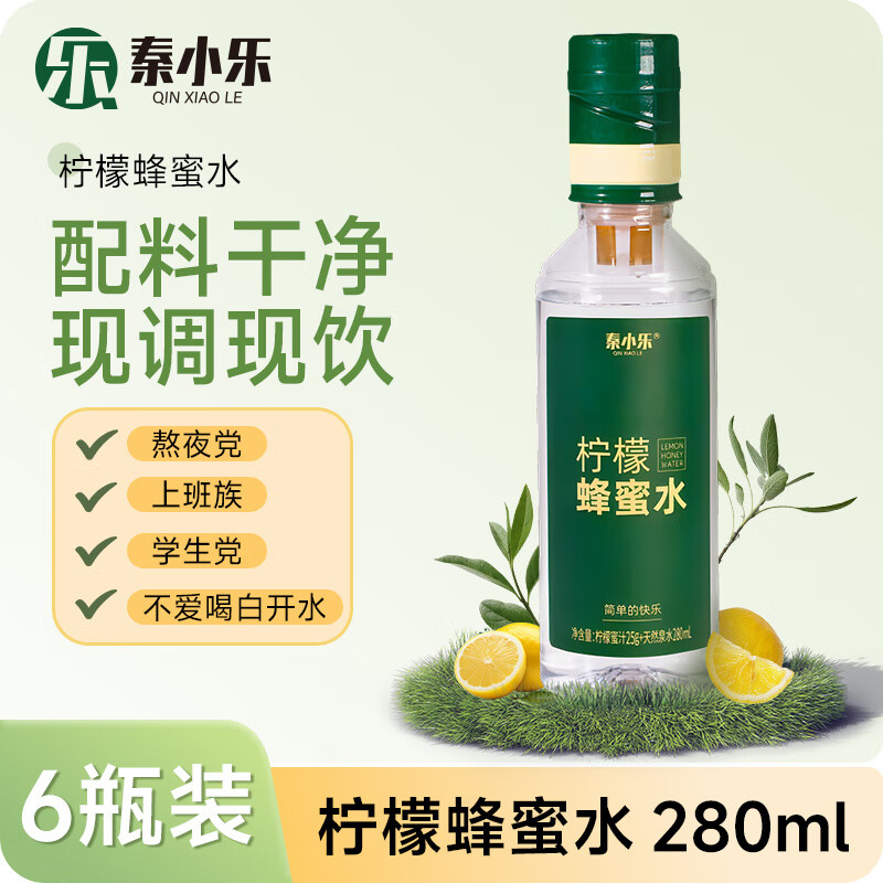 柠檬蜂蜜水一拧一摇 新鲜健康无添加饮料小瓶280ml*6瓶整箱批发 【夏日畅饮】柠檬蜂蜜水*6瓶 备注：冷藏之前记得将水与柠檬蜜汁摇匀再冷藏哦