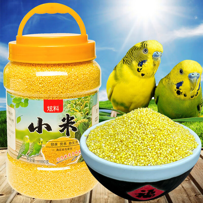 炫料京選炫料鸚鵡鳥糧飼料脫殼鳥食脫殼谷子虎皮文鳥玉鳥 隨機(jī)發(fā)