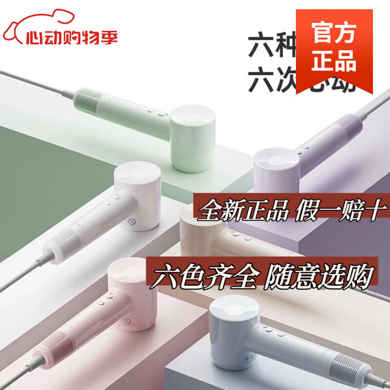 徕芬升se lite入门高速吹风机家用护发负离子速干电风力徕芬se lite 色(拆封不退)