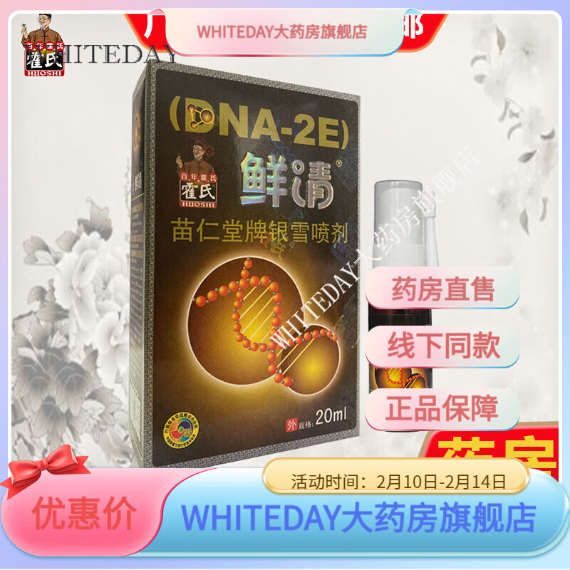 ����������������ѩ���ԭѢ��Ƥ������������мƤ�������ҩCDHG 20ml/��(��10ml/��)