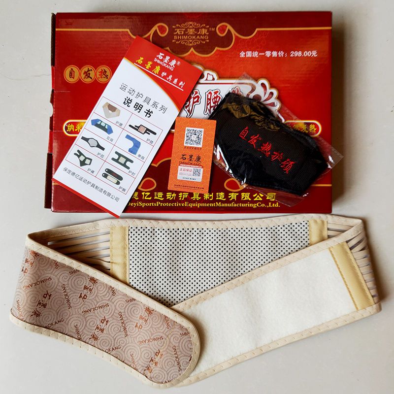 华美康宝自发热护腰带华美康宝护腰带石墨康托玛琳腰带保健保暖护腰