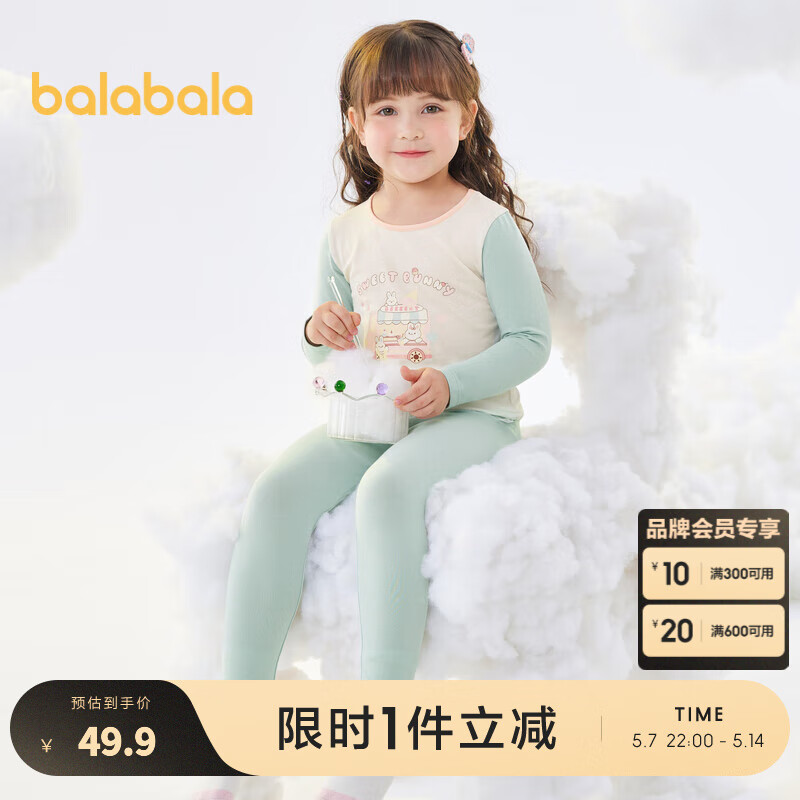巴拉巴拉巴拉巴拉女童内衣套装棉儿童秋衣秋裤保暖衣宝宝印花 绿色调00344 110cm